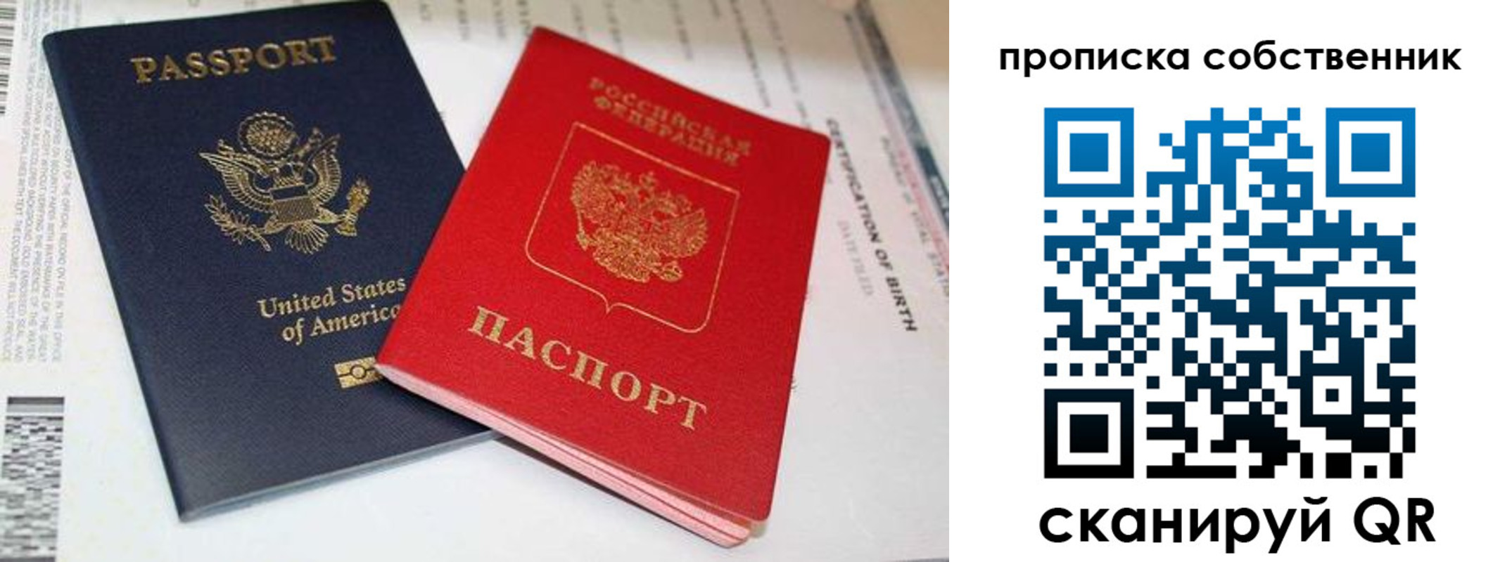 прописка для школы в Усть-Лабинске